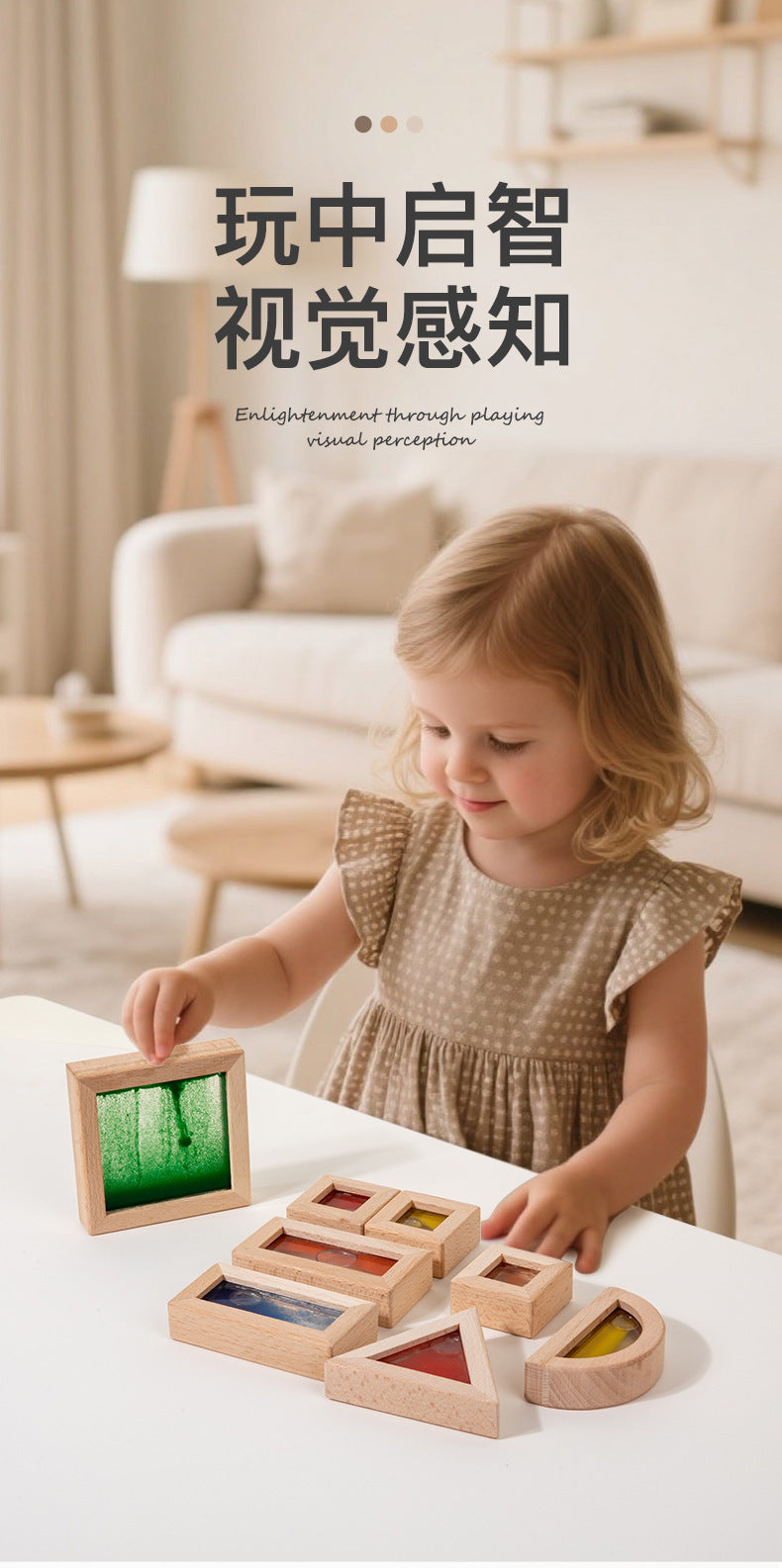 Sensory Window Blocks - view 2